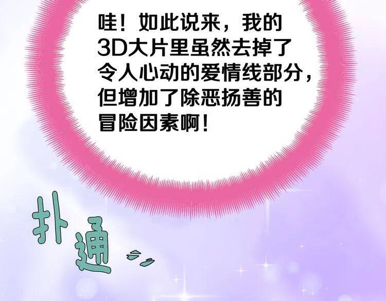 第9话 公爵的秘密18