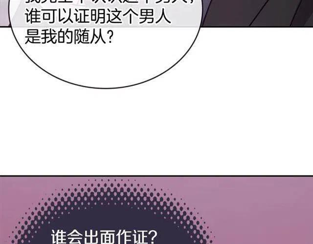 第71话 未婚妻要跑路啦！130