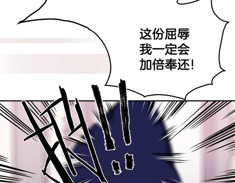 第47话 下毒的女仆61