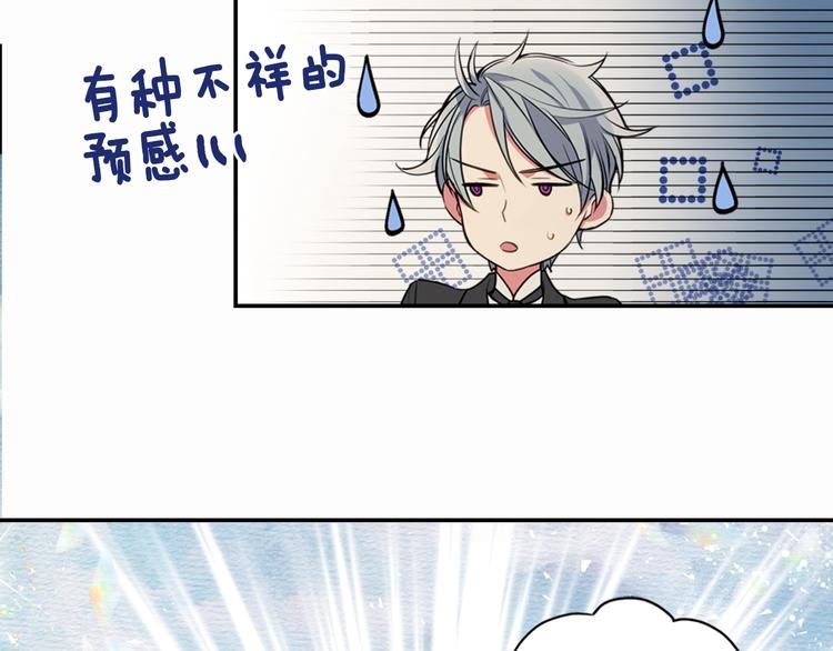 第5话 公爵要订婚？！136