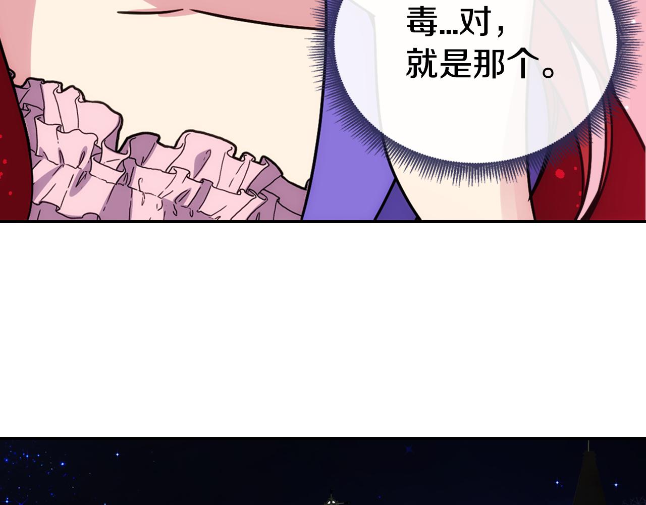 第52话 冷漠公爵的许诺117
