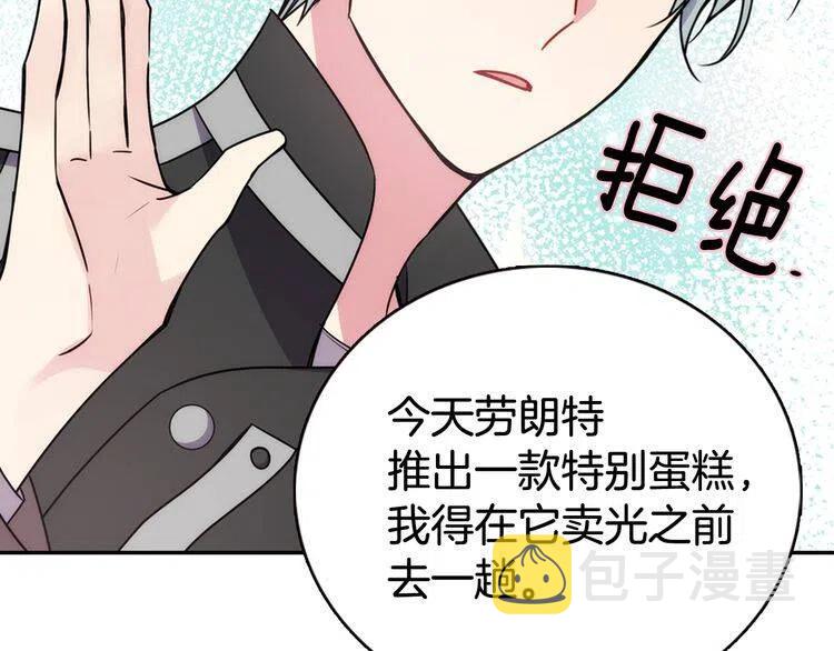 第37话 公爵爱上买蛋糕？73