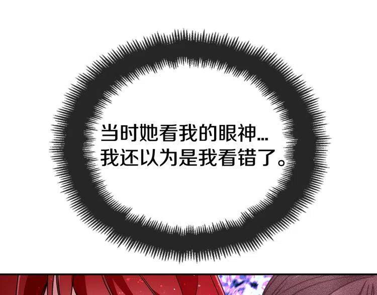 第47话 下毒的女仆135