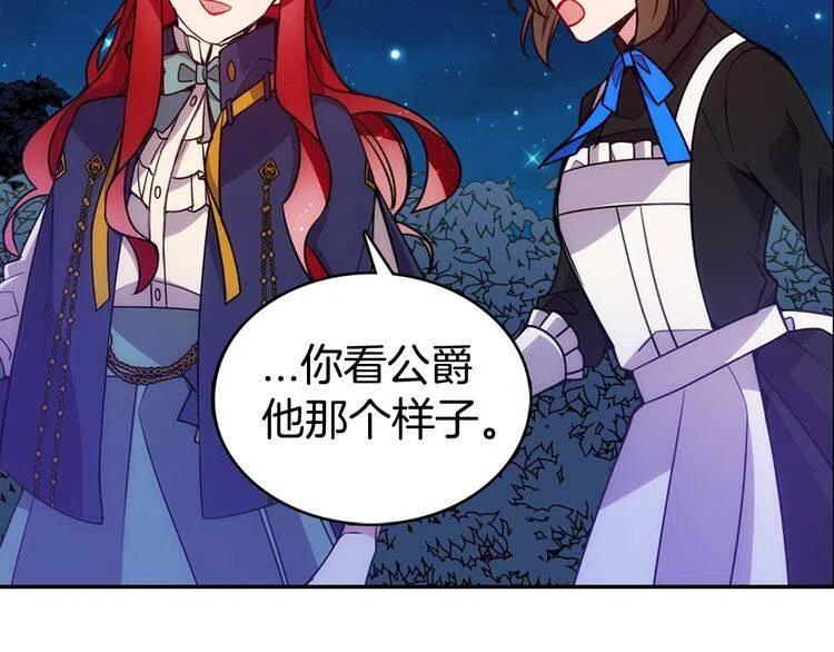 第65话 收服公爵的方法？55