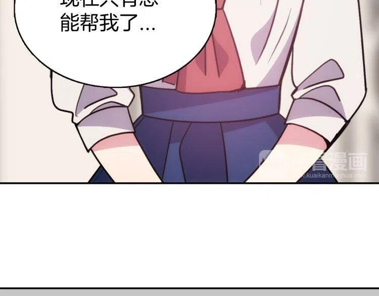 第54话 请让我保护你22