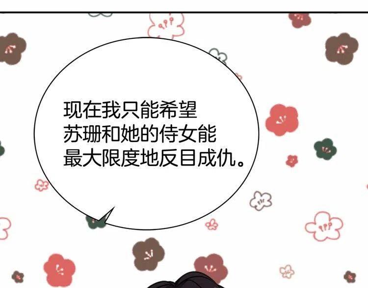 第60话 爱情的调味料38