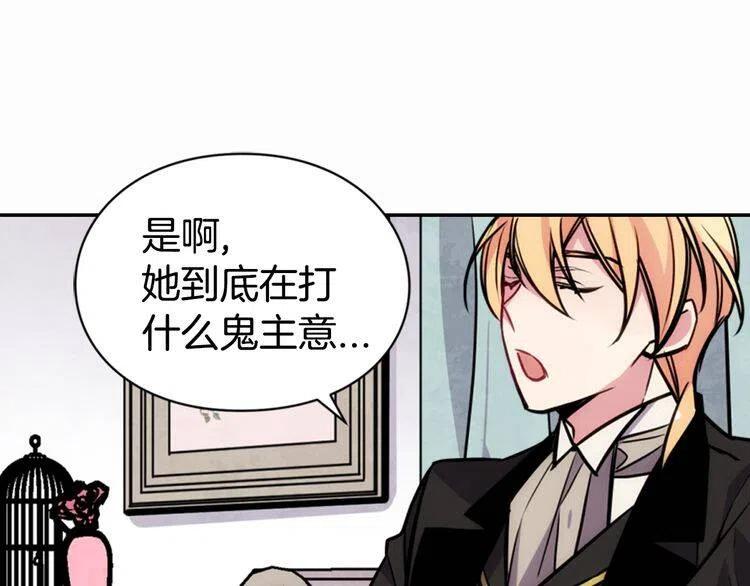 第21话 新的戒指35
