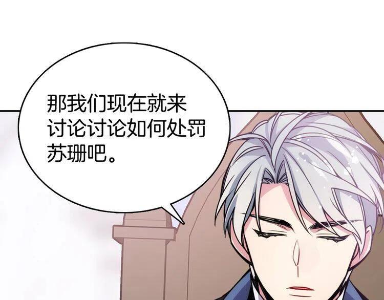 第63话 诱饵38