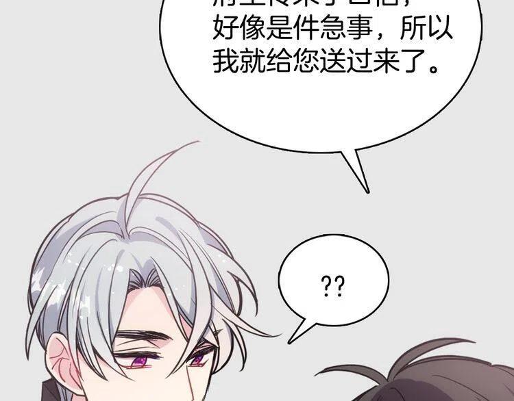 第67话 粉碎阴谋91