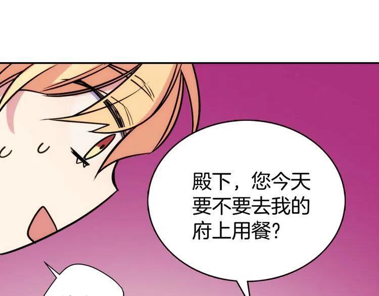 第37话 公爵爱上买蛋糕？89