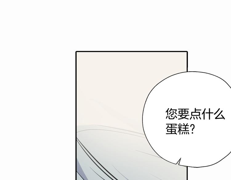 第4话 挑选蛋糕的技巧130