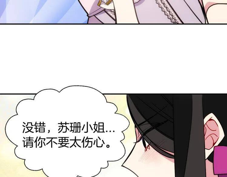 第40话 秘密的谣言52