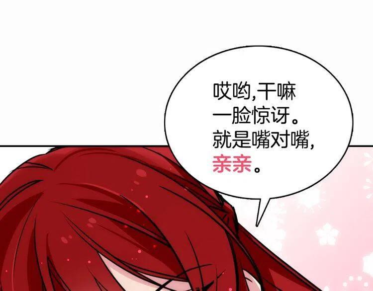 第23话 Kiss游戏87