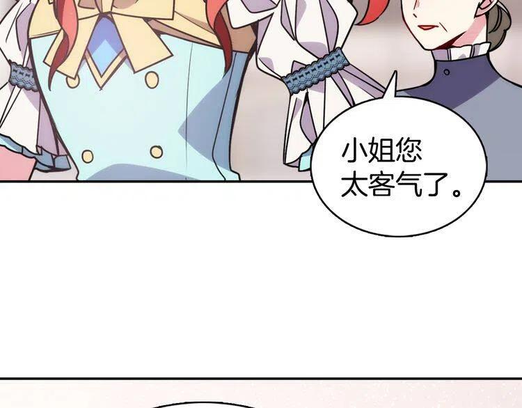 第34话 回帝都的圣女7
