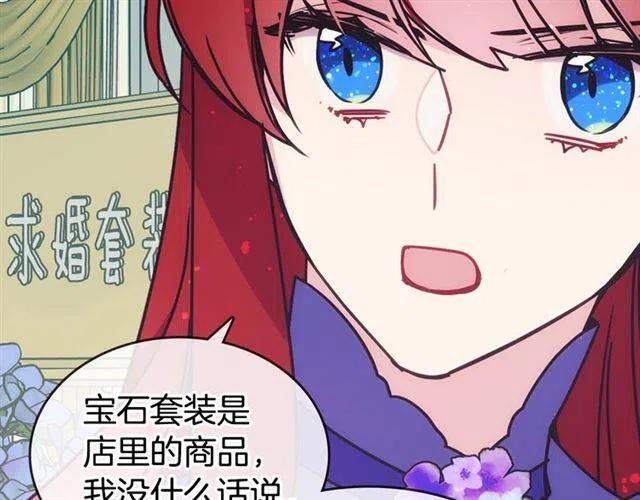 第79话 宝石套装110