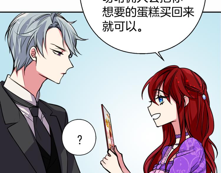第5话 公爵要订婚？！34