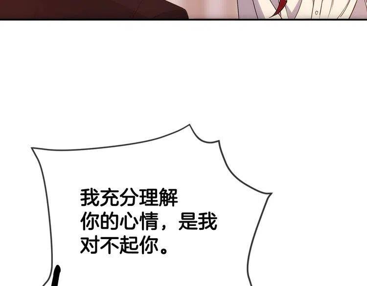 第64话 我的真心110