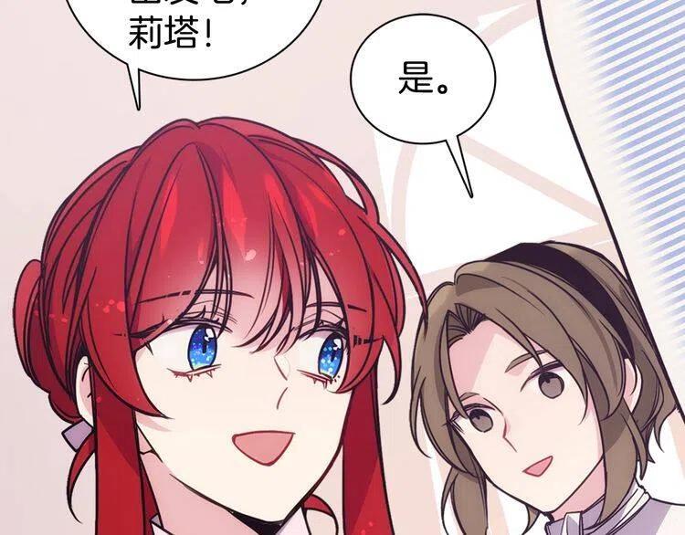 第66话 公爵的危机95