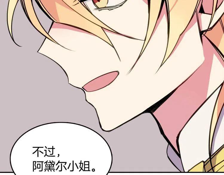 第8话 绯闻的真相124