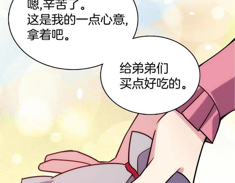 第42话 另一种告白22