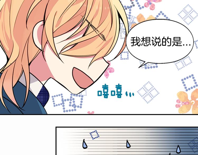 第5话 公爵要订婚？！135