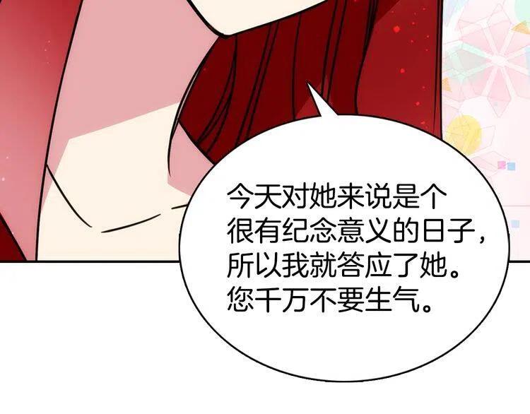 第46话 一起用餐94
