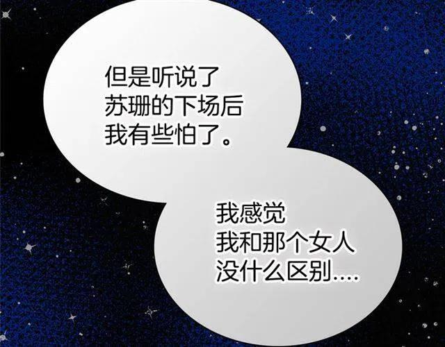 第80话 谈心120