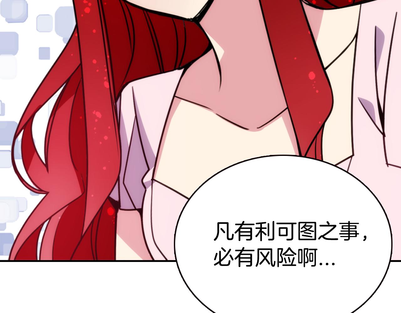 第48话 有你是我的幸运69