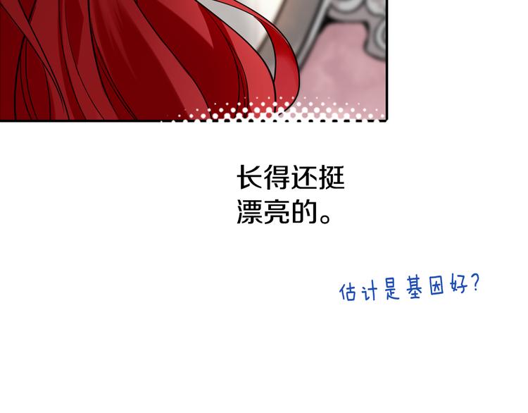 第1话 阿黛尔小姐21