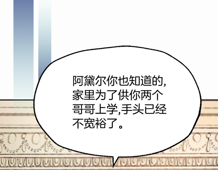 第2话 前往帝都51