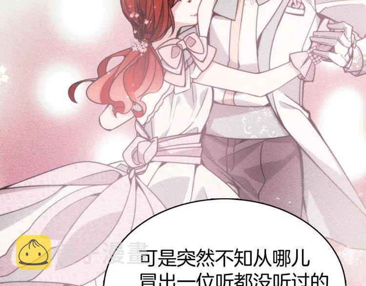 第40话 秘密的谣言84