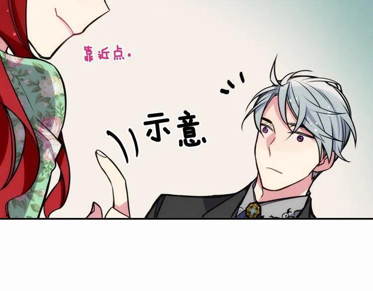 第19话 公爵脸红了？111