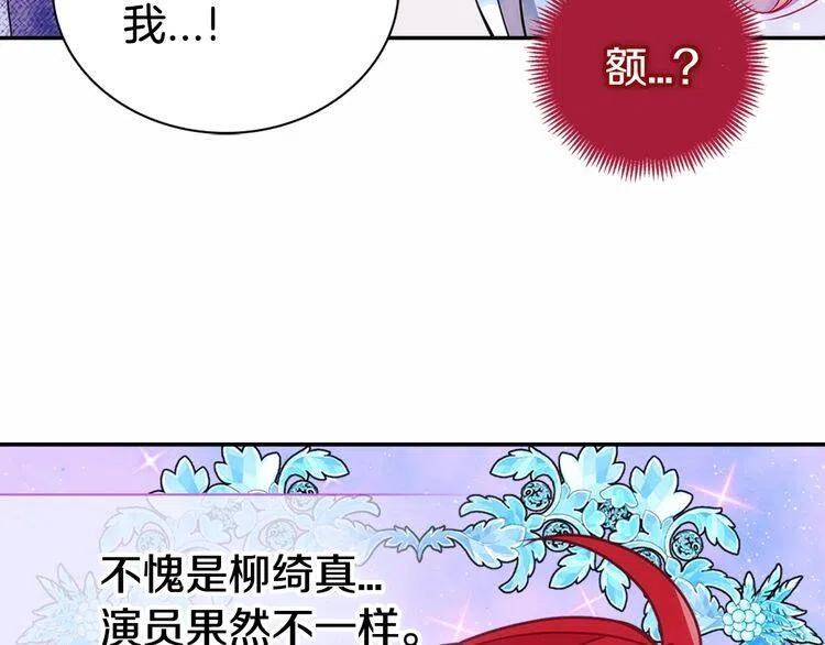 第58话 吃醋25
