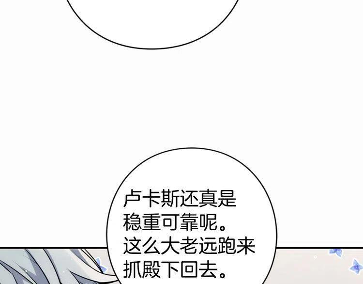 第21话 新的戒指96