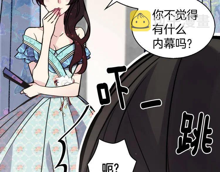 第24话 恋爱纪念日？120