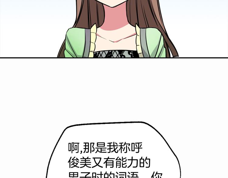 第4话 挑选蛋糕的技巧48