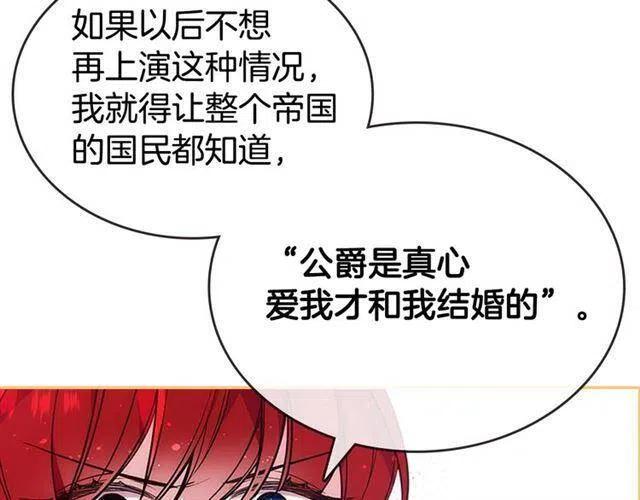 第71话 未婚妻要跑路啦！30