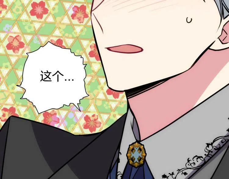第20话 一起买礼服吧！42