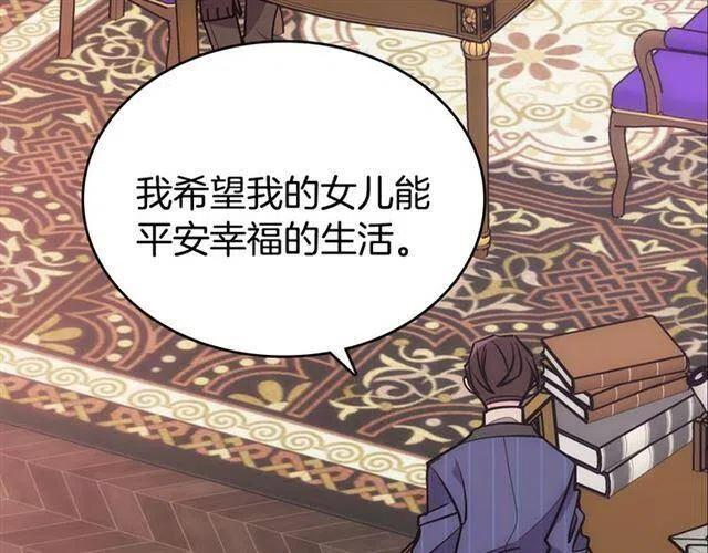 第74话 公爵的真心82