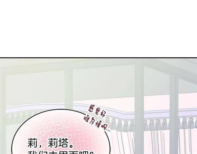 第79话 宝石套装64