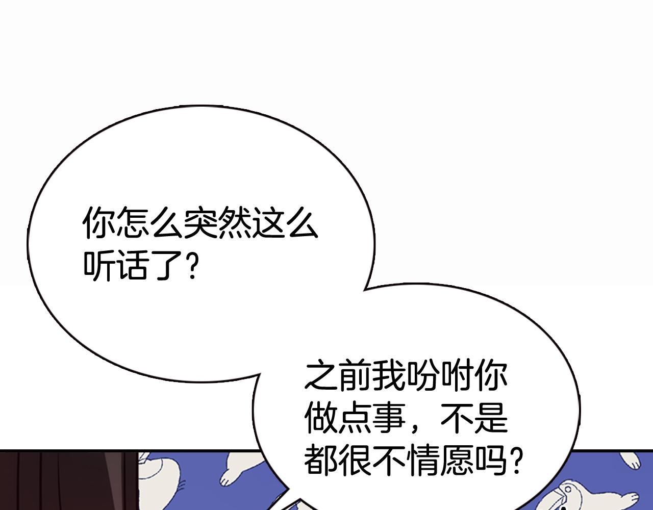 第50话 结婚条件112