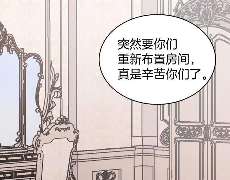 第34话 回帝都的圣女4