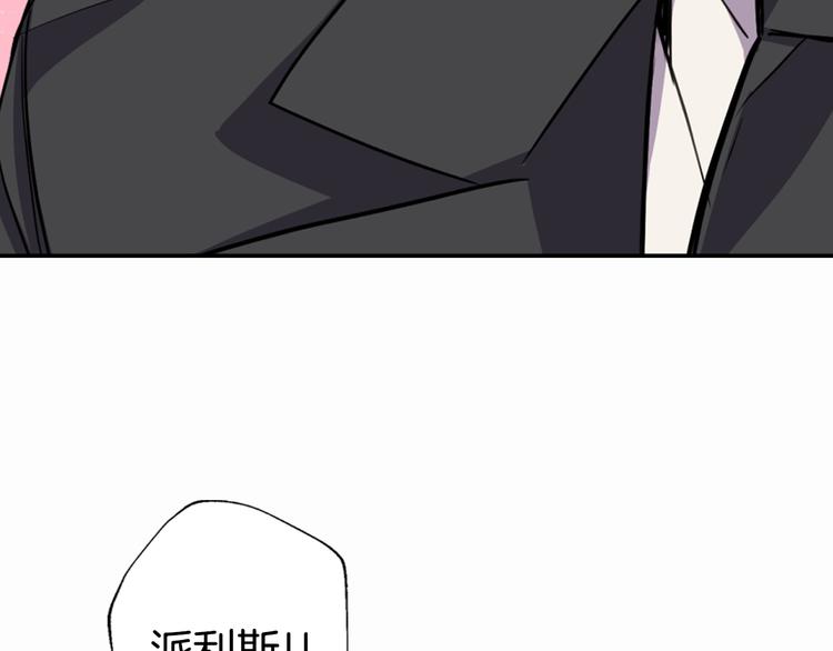 第5话 公爵要订婚？！95