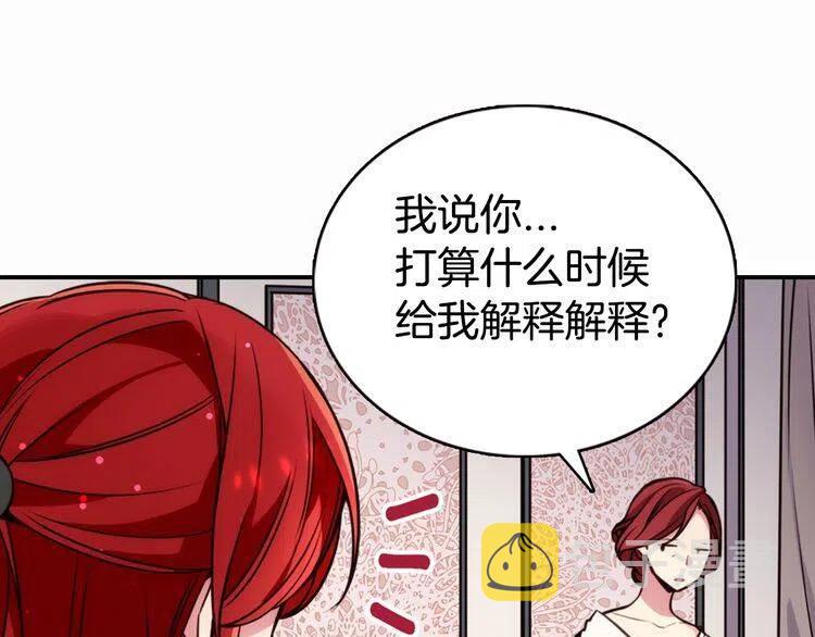 第16话 圣女的阴谋70