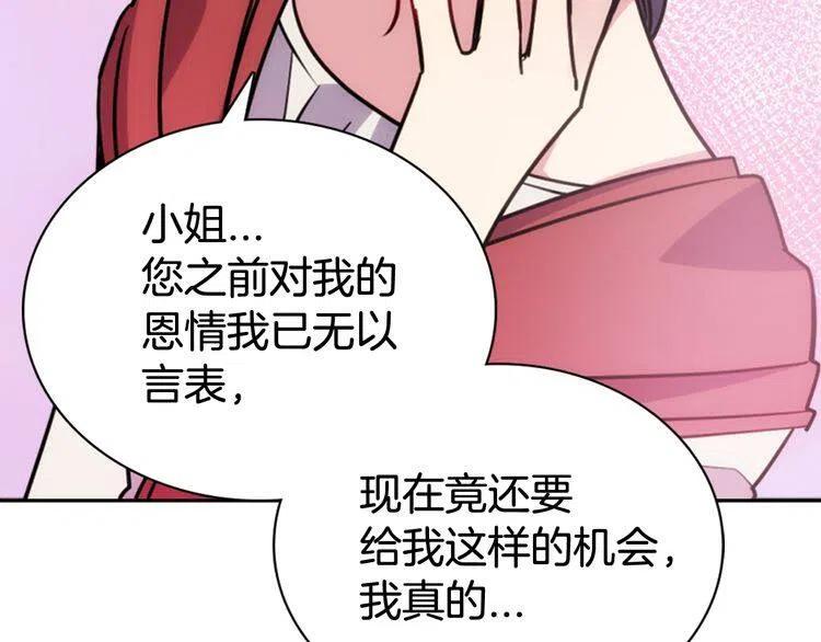 第54话 请让我保护你71