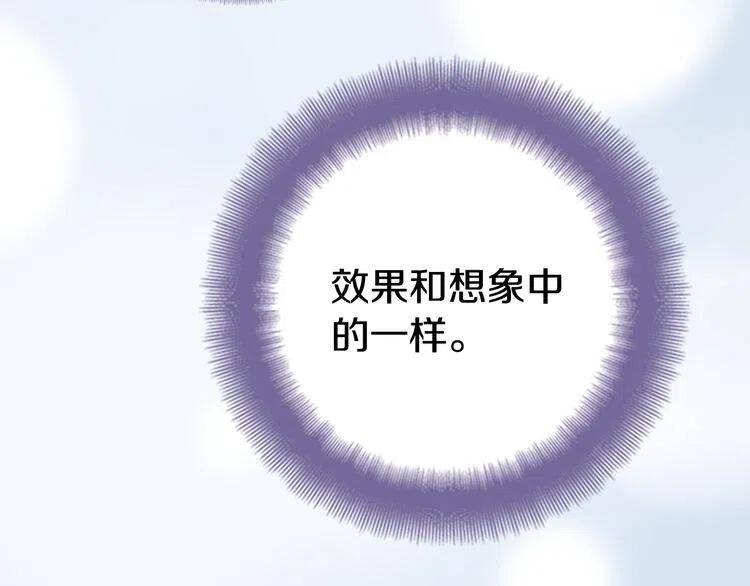 第19话 公爵脸红了？147