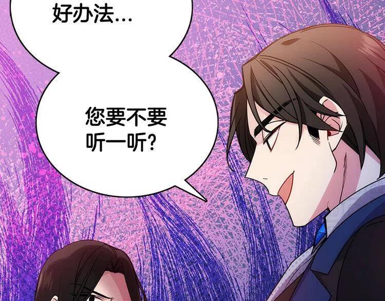 第65话 收服公爵的方法？135