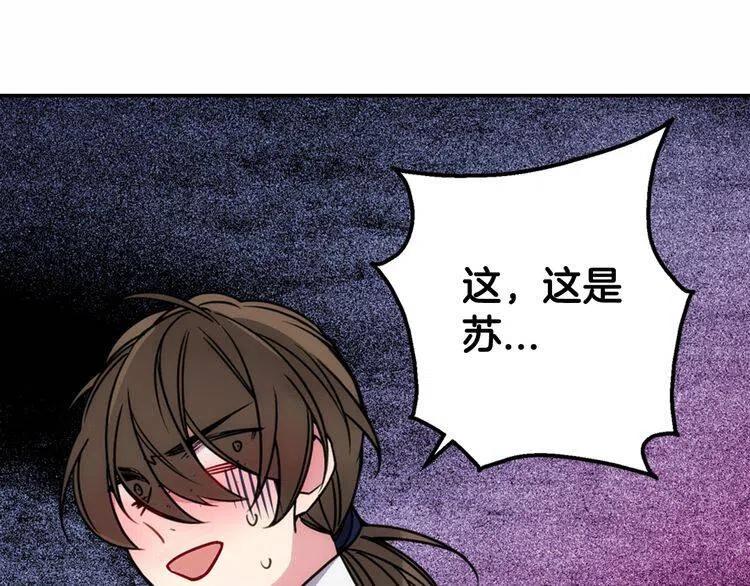 第57话 出卖同伙的圣女118