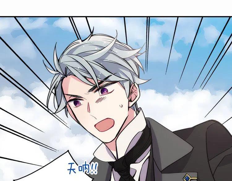 第29话 白马王子在哪里60