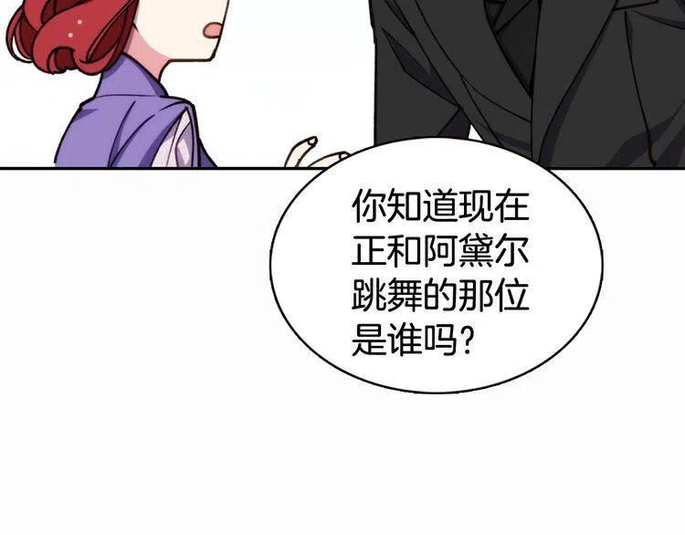 第9话 公爵的秘密51